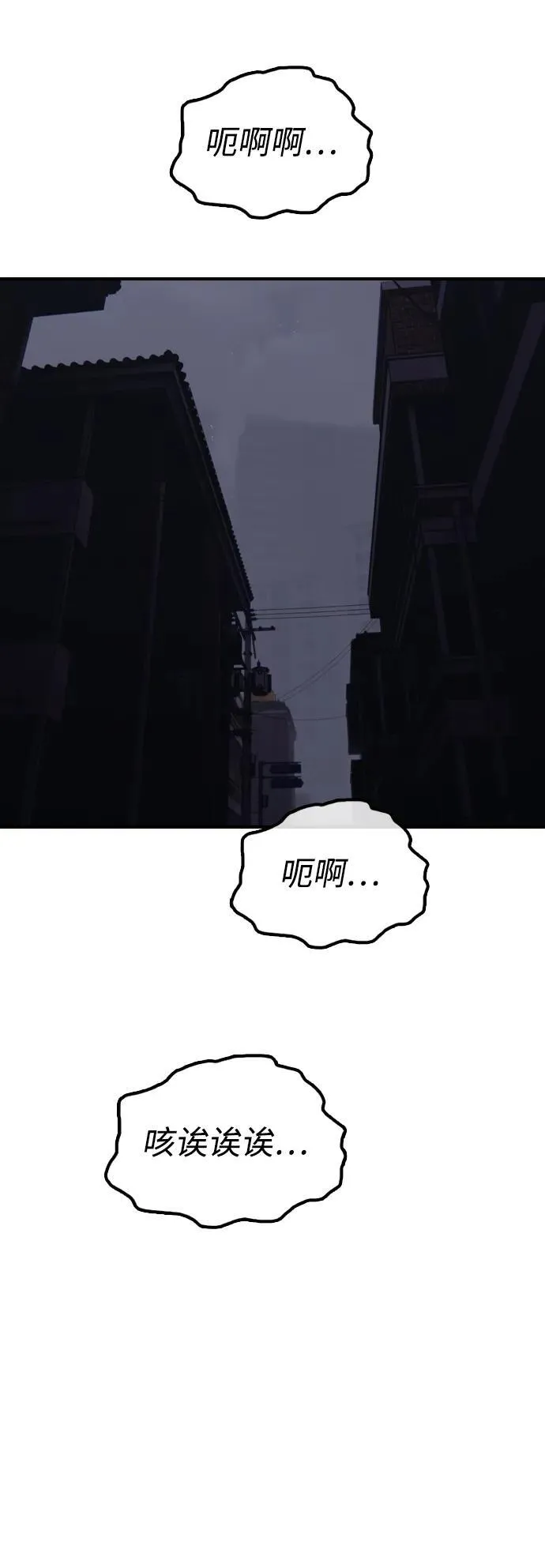 [第4话] 韩艺娜和半地下 第113页