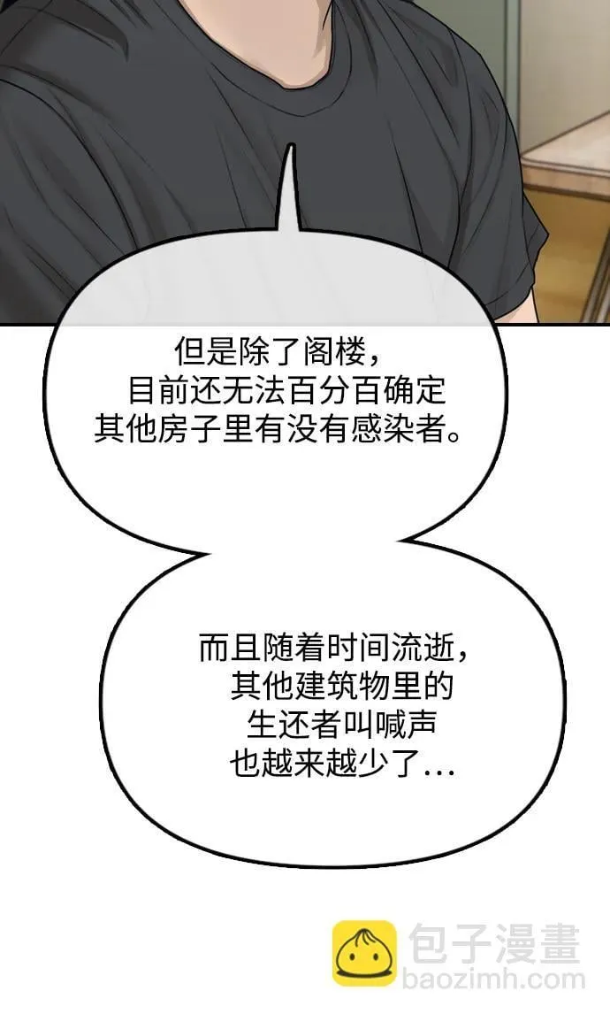 [第4话] 韩艺娜和半地下 第124页