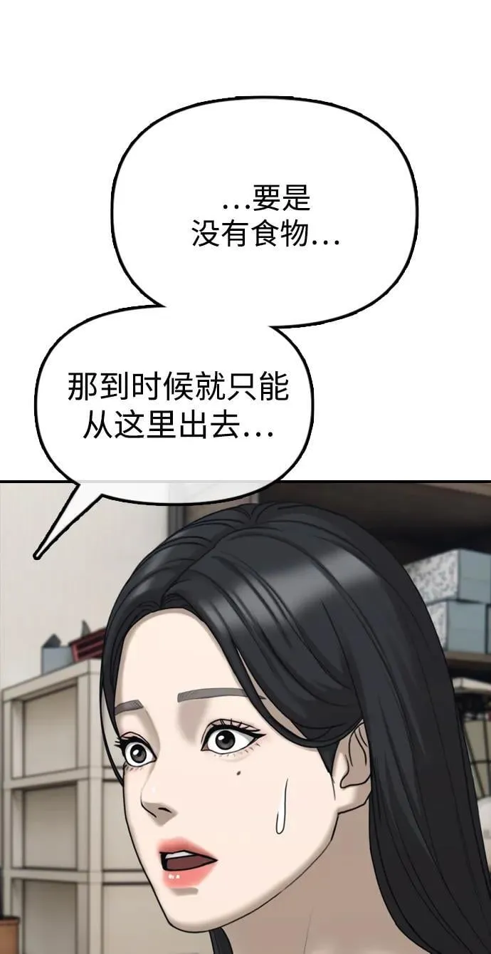 [第4话] 韩艺娜和半地下 第125页