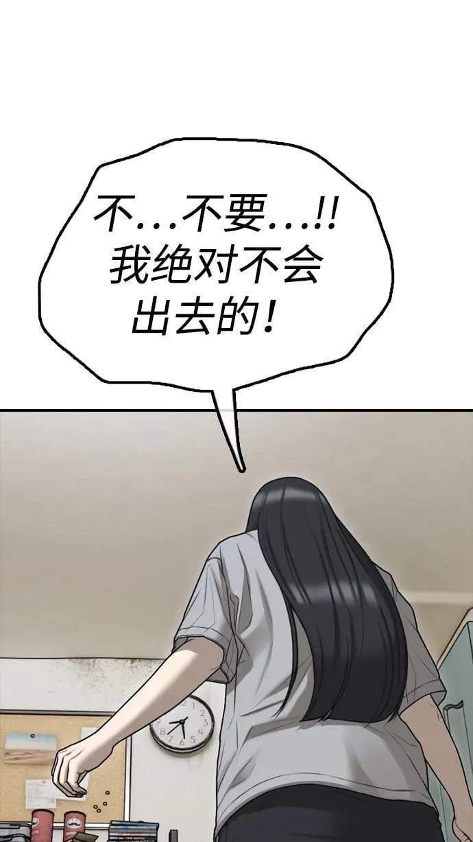 [第4话] 韩艺娜和半地下 第127页