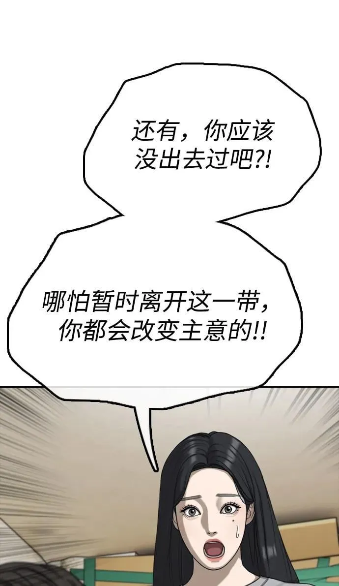 [第4话] 韩艺娜和半地下 第129页