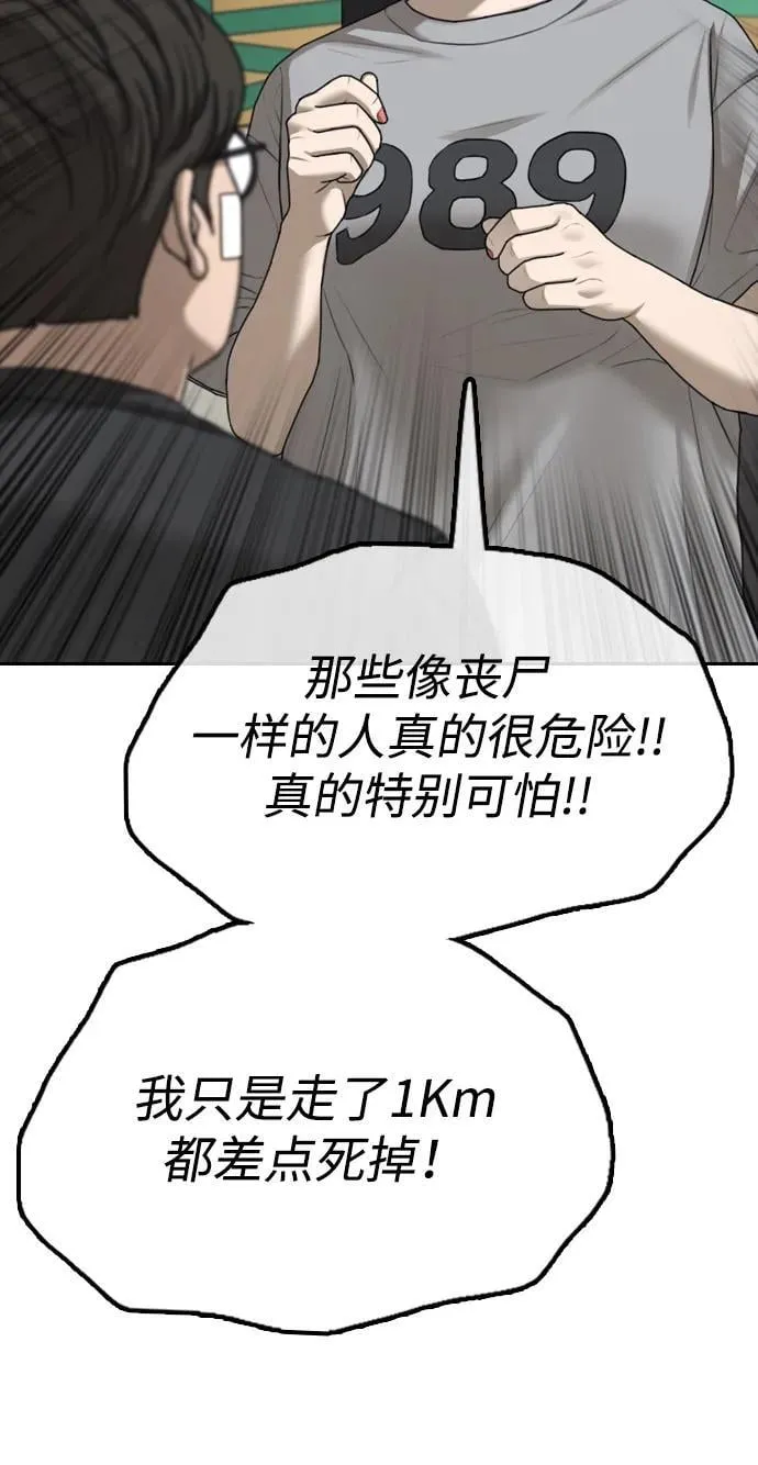 [第4话] 韩艺娜和半地下 第130页