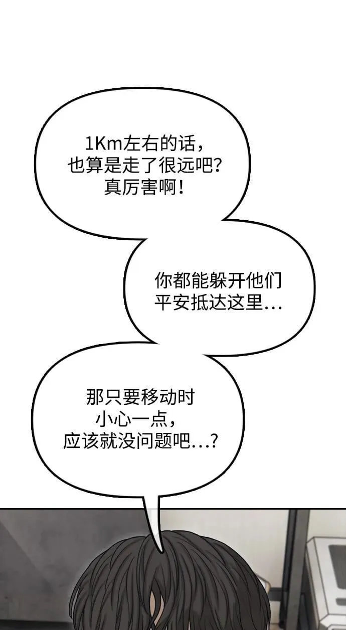 [第4话] 韩艺娜和半地下 第131页
