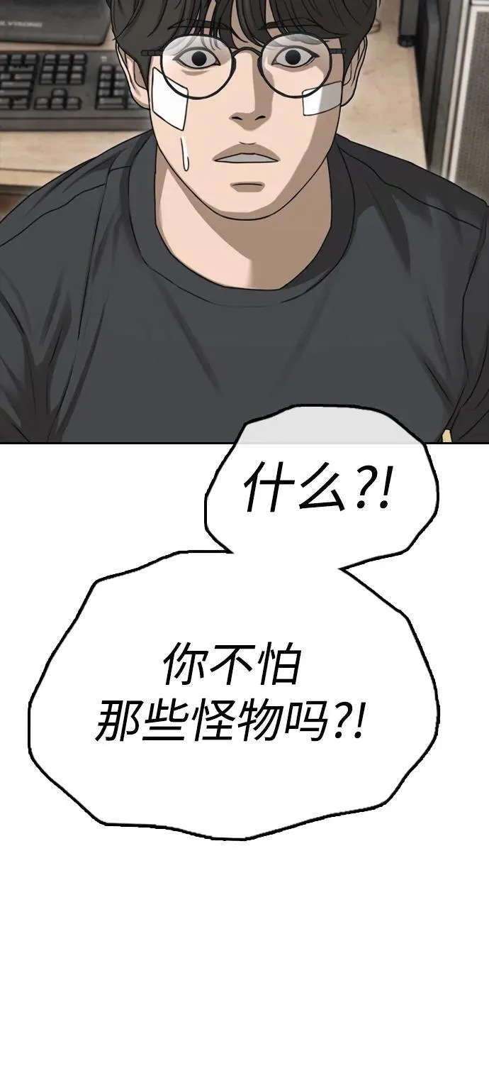 [第4话] 韩艺娜和半地下 第132页