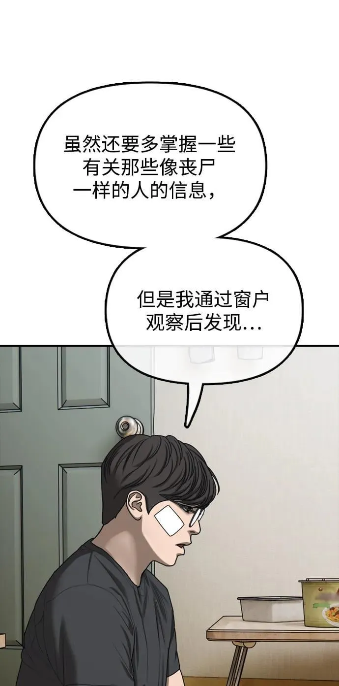 [第4话] 韩艺娜和半地下 第134页