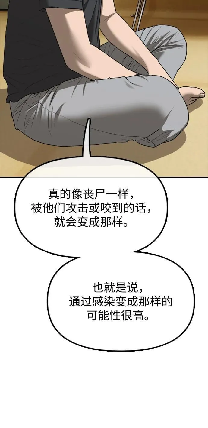 [第4话] 韩艺娜和半地下 第135页