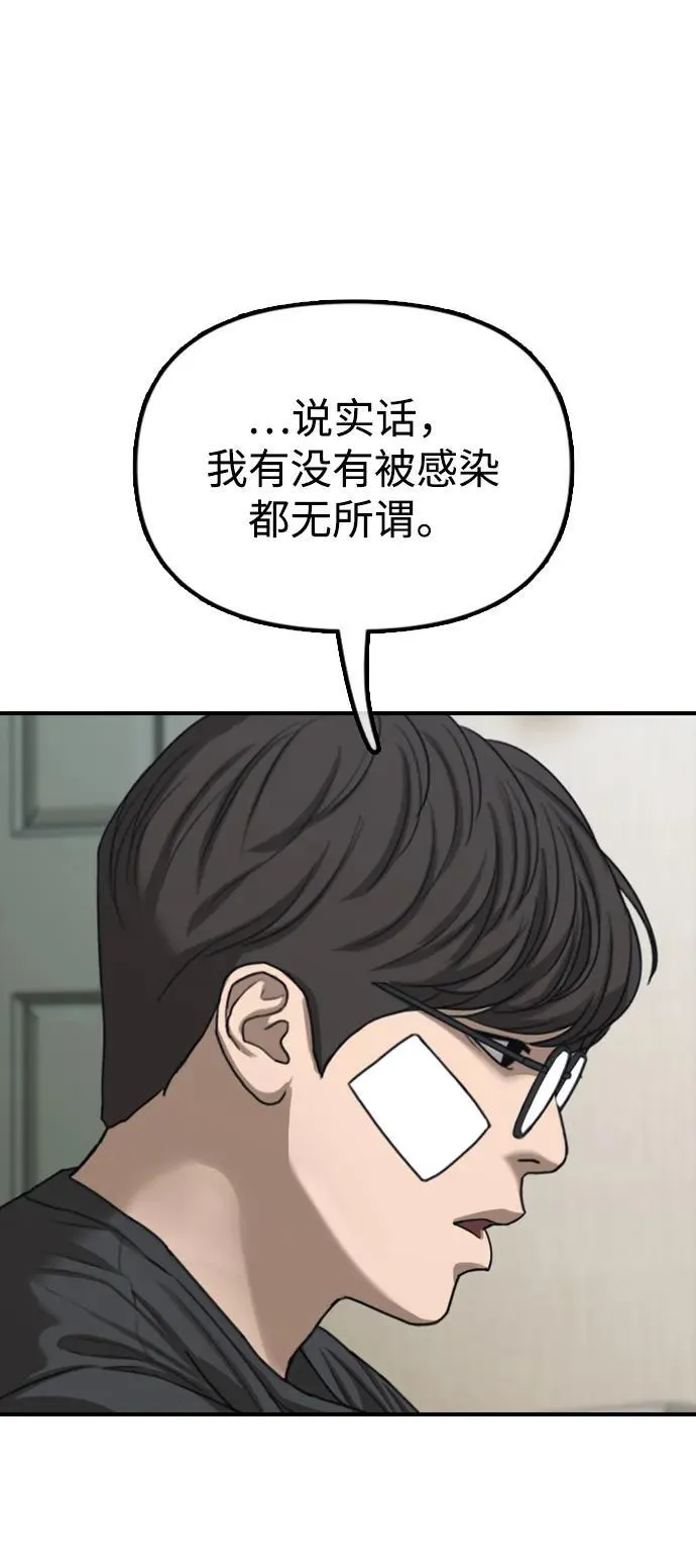 [第4话] 韩艺娜和半地下 第136页