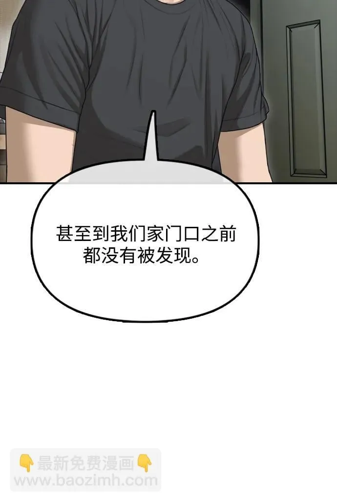 [第4话] 韩艺娜和半地下 第141页