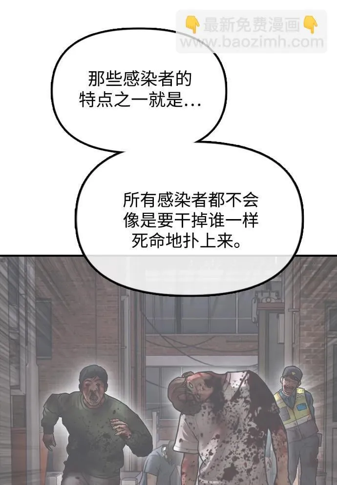 [第4话] 韩艺娜和半地下 第142页