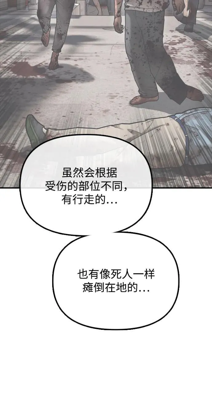 [第4话] 韩艺娜和半地下 第143页