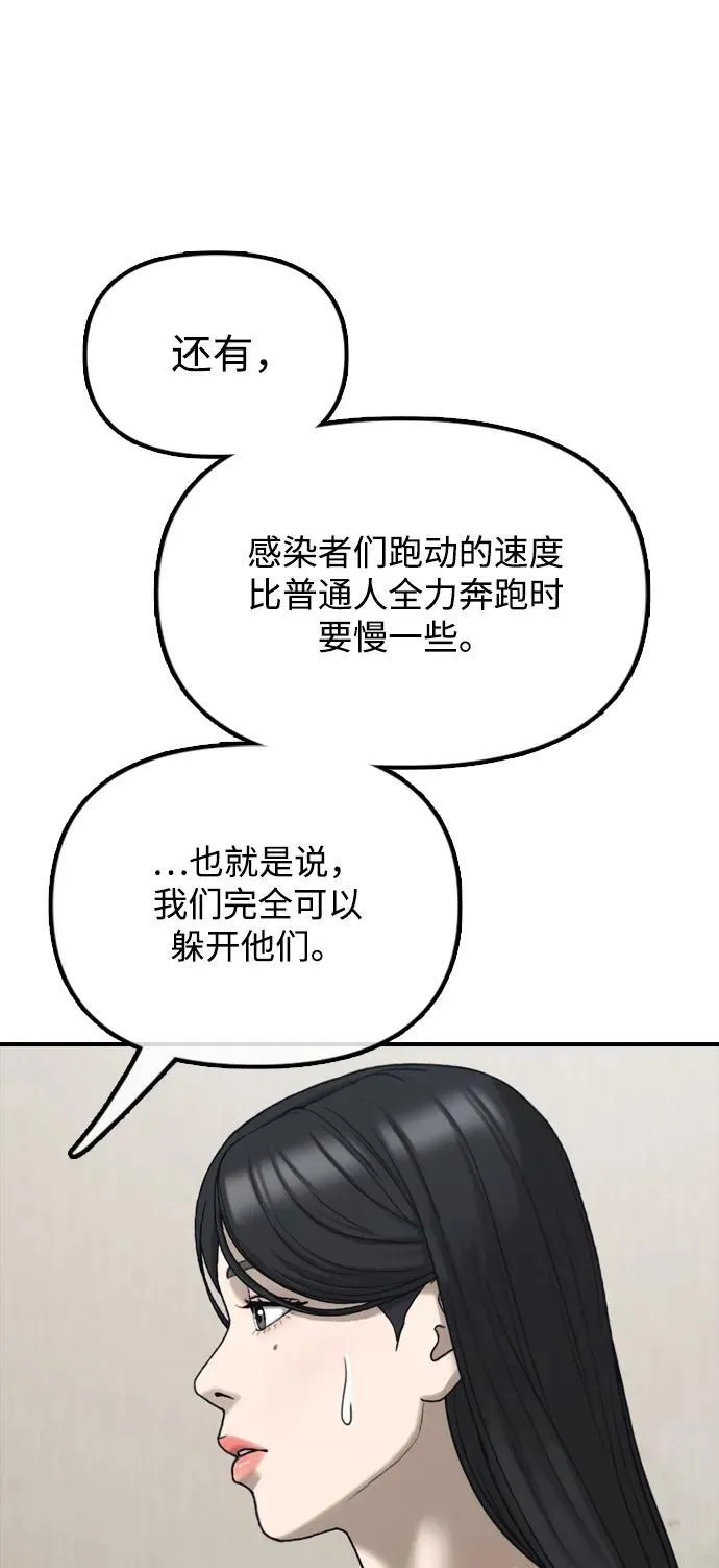[第4话] 韩艺娜和半地下 第144页