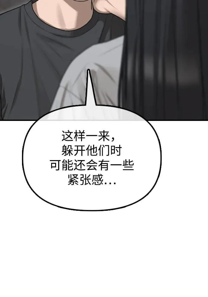 [第4话] 韩艺娜和半地下 第149页