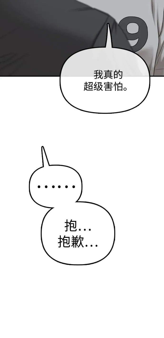 [第4话] 韩艺娜和半地下 第151页