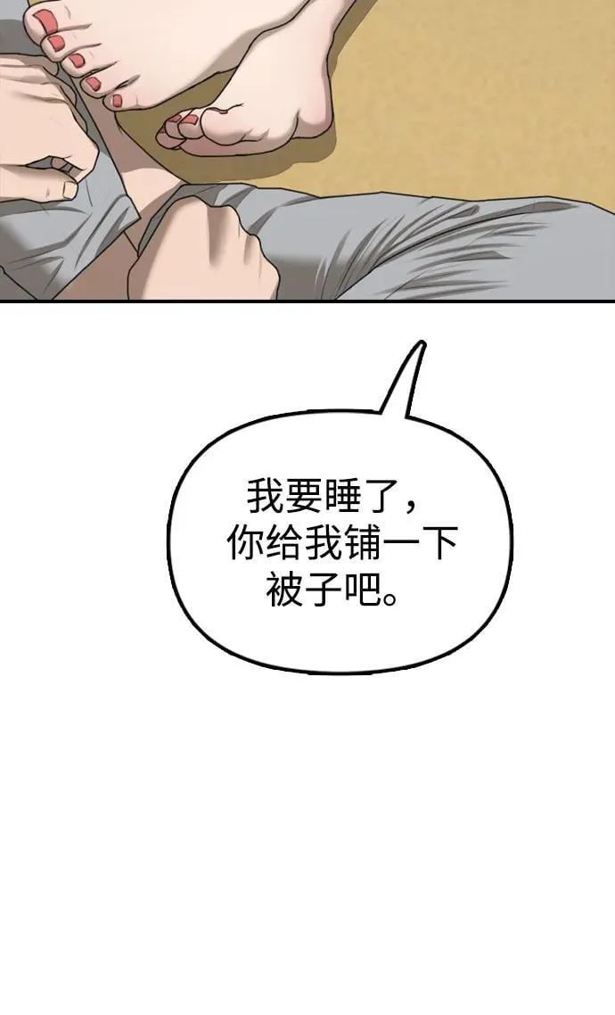 [第4话] 韩艺娜和半地下 第153页