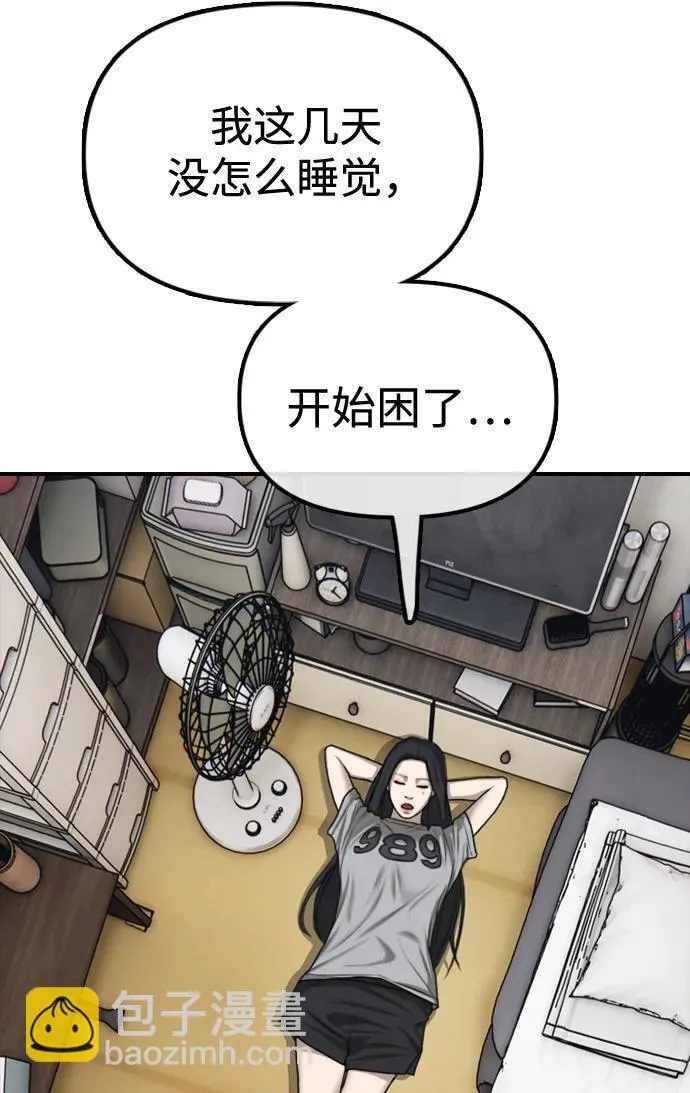 [第4话] 韩艺娜和半地下 第154页
