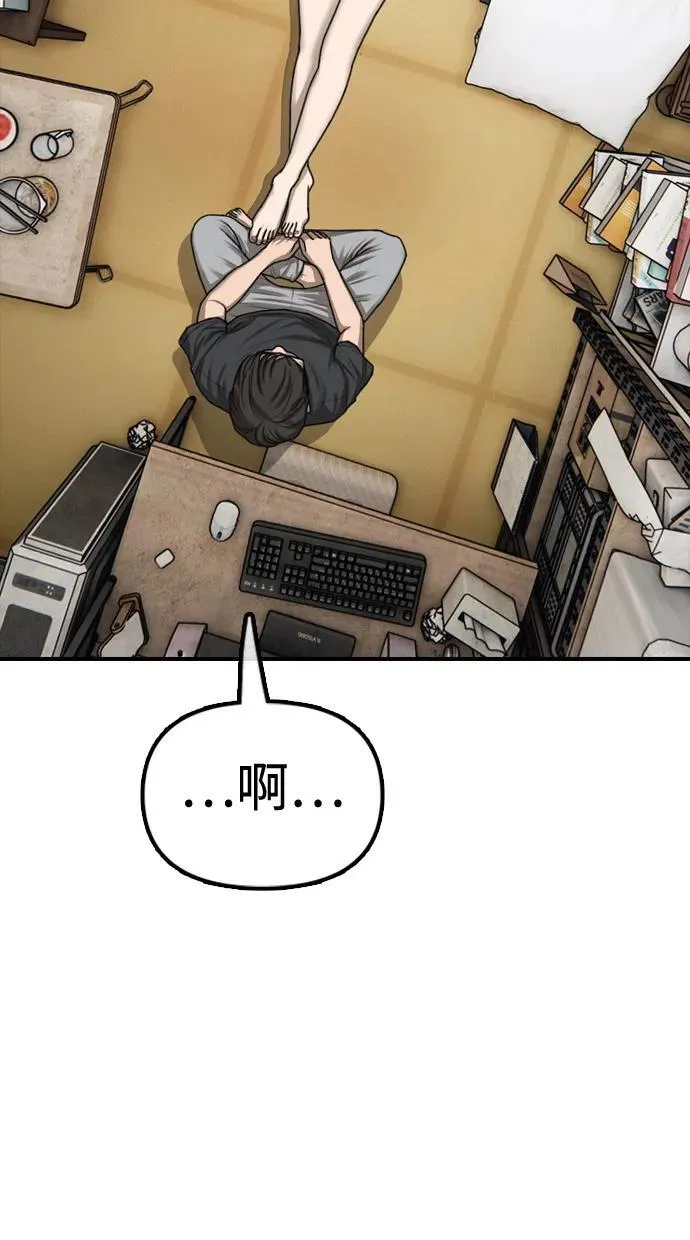 [第4话] 韩艺娜和半地下 第155页