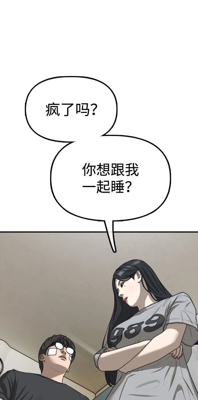 [第4话] 韩艺娜和半地下 第158页