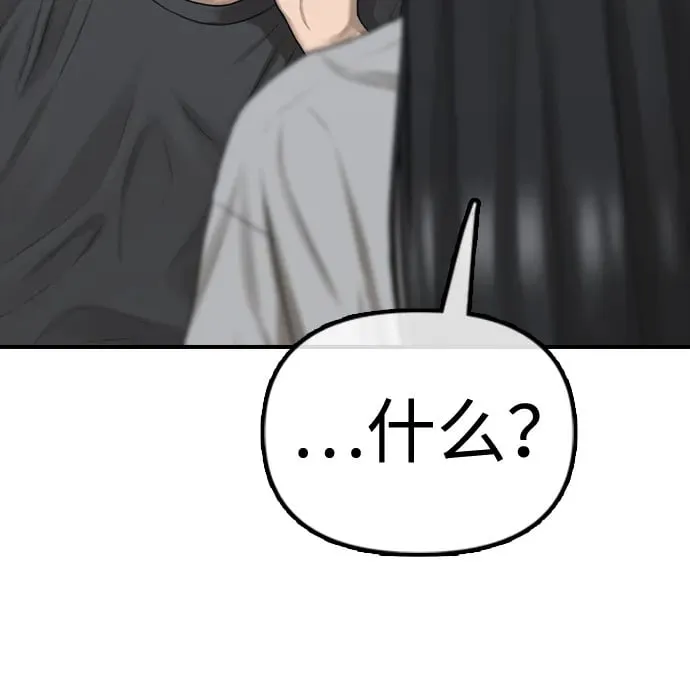 [第4话] 韩艺娜和半地下 第162页