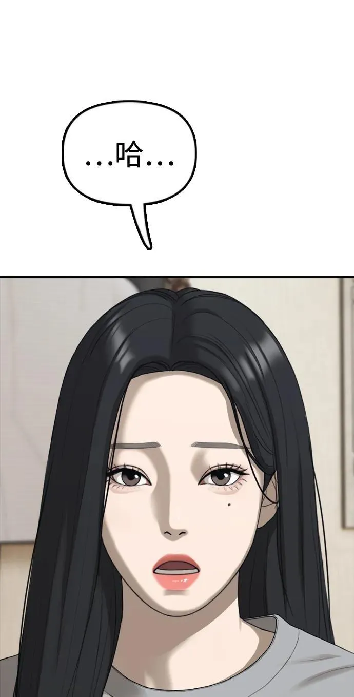 [第4话] 韩艺娜和半地下 第163页