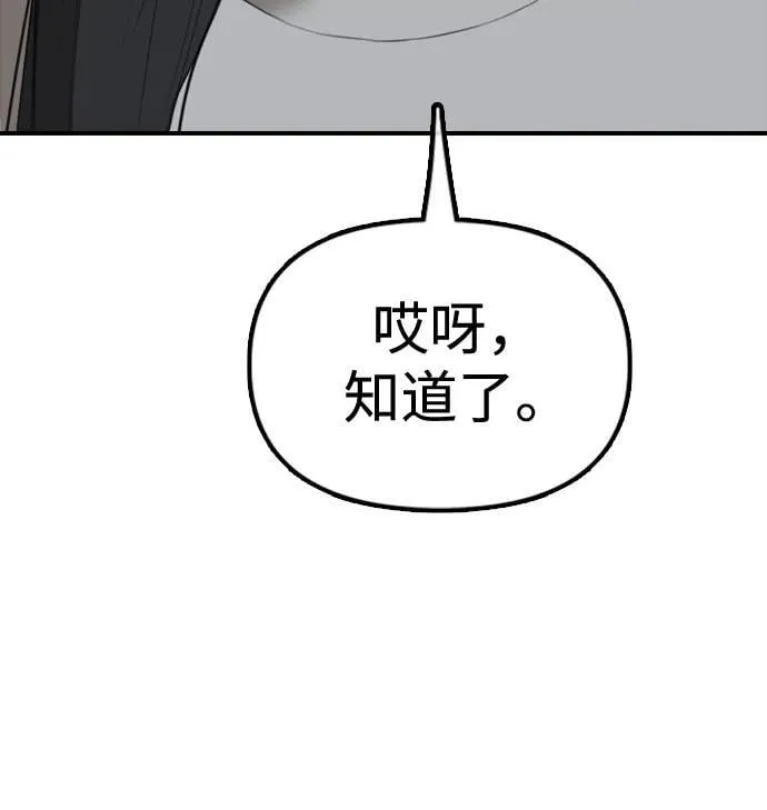 [第4话] 韩艺娜和半地下 第164页