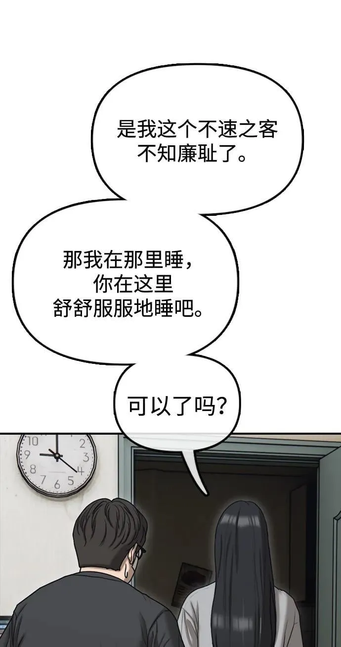 [第4话] 韩艺娜和半地下 第165页