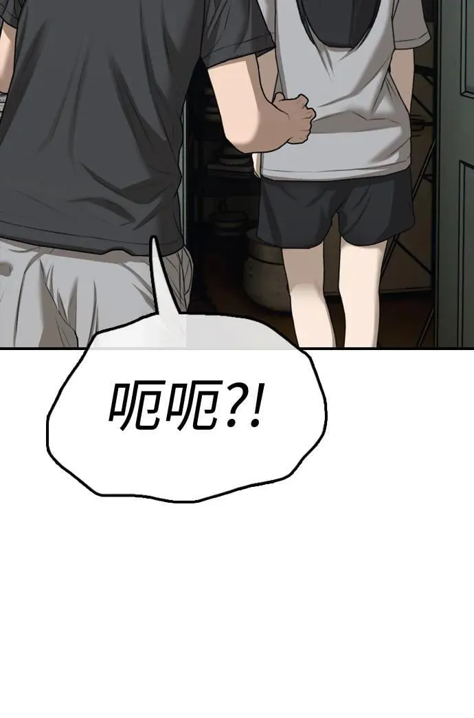 [第4话] 韩艺娜和半地下 第166页