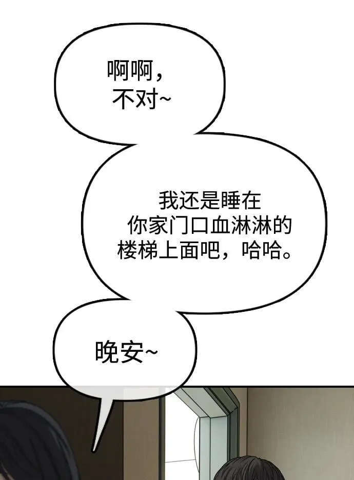 [第4话] 韩艺娜和半地下 第167页