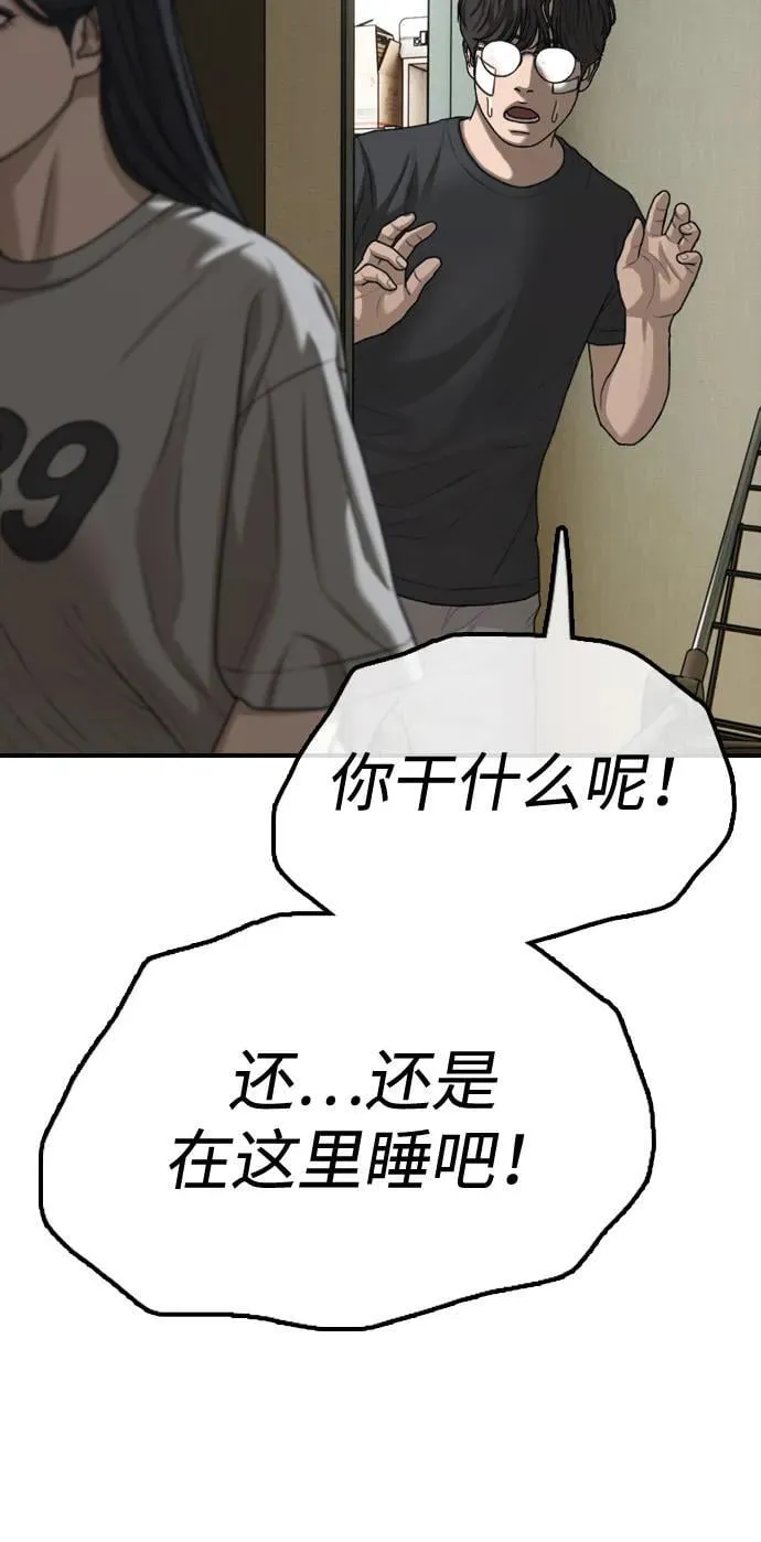 [第4话] 韩艺娜和半地下 第168页