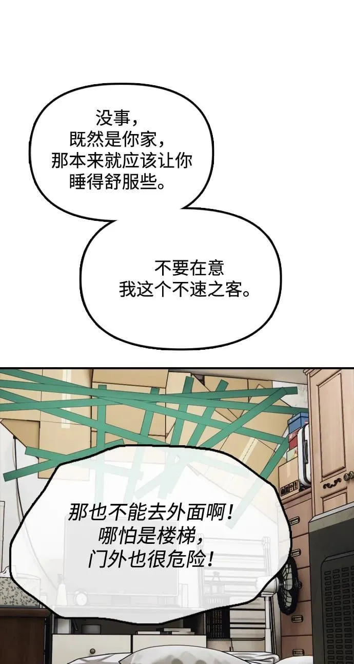 [第4话] 韩艺娜和半地下 第169页