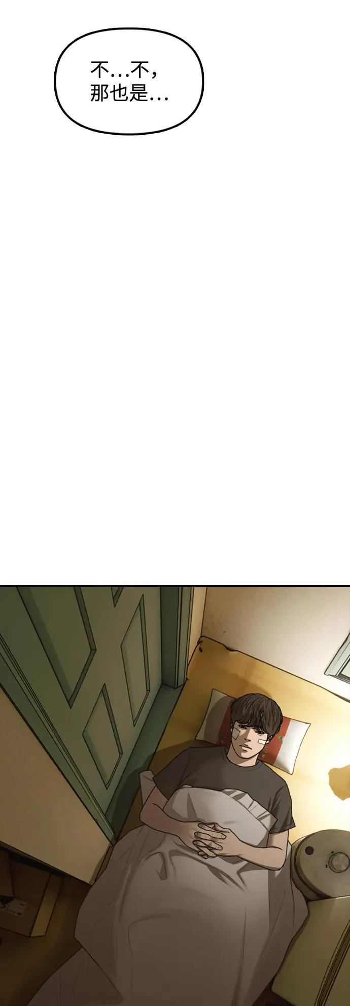 [第4话] 韩艺娜和半地下 第171页