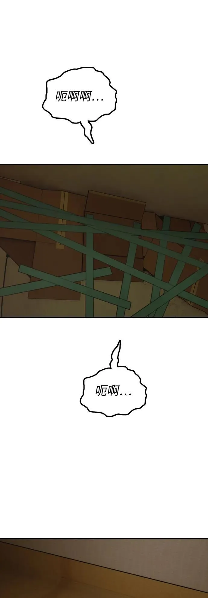 [第4话] 韩艺娜和半地下 第175页
