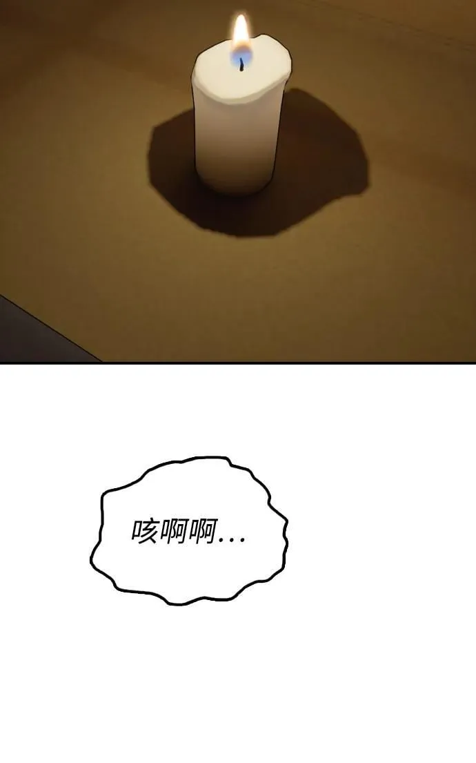 [第4话] 韩艺娜和半地下 第176页