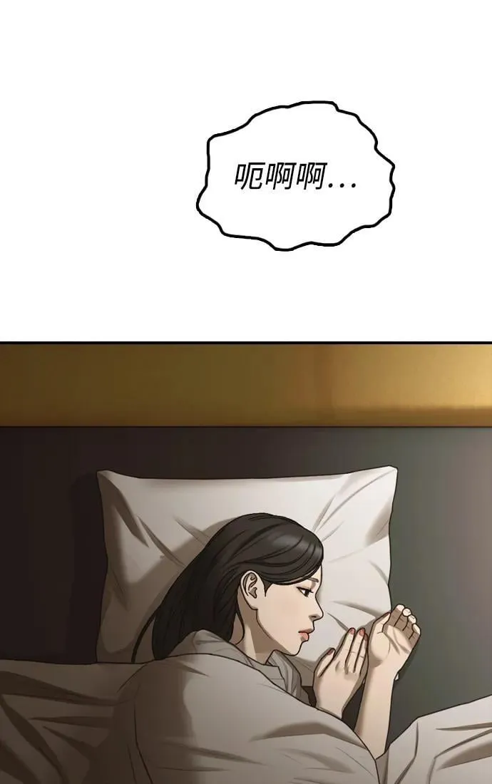 [第4话] 韩艺娜和半地下 第177页