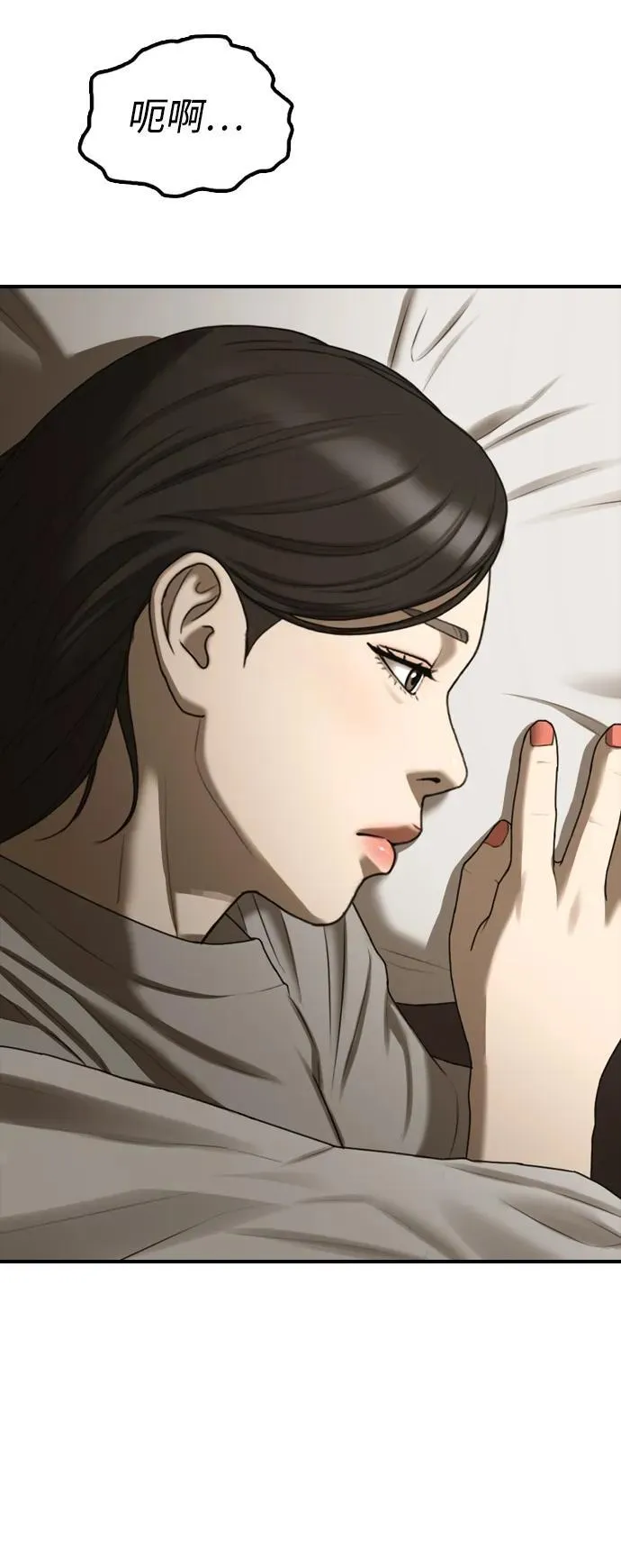 [第4话] 韩艺娜和半地下 第179页