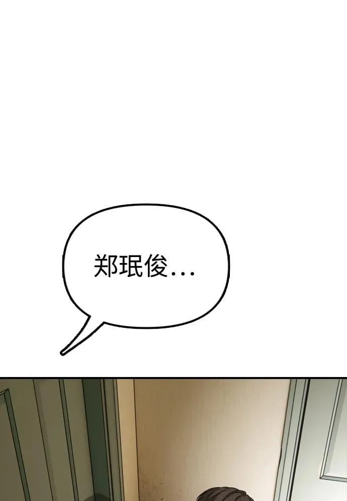 [第4话] 韩艺娜和半地下 第180页