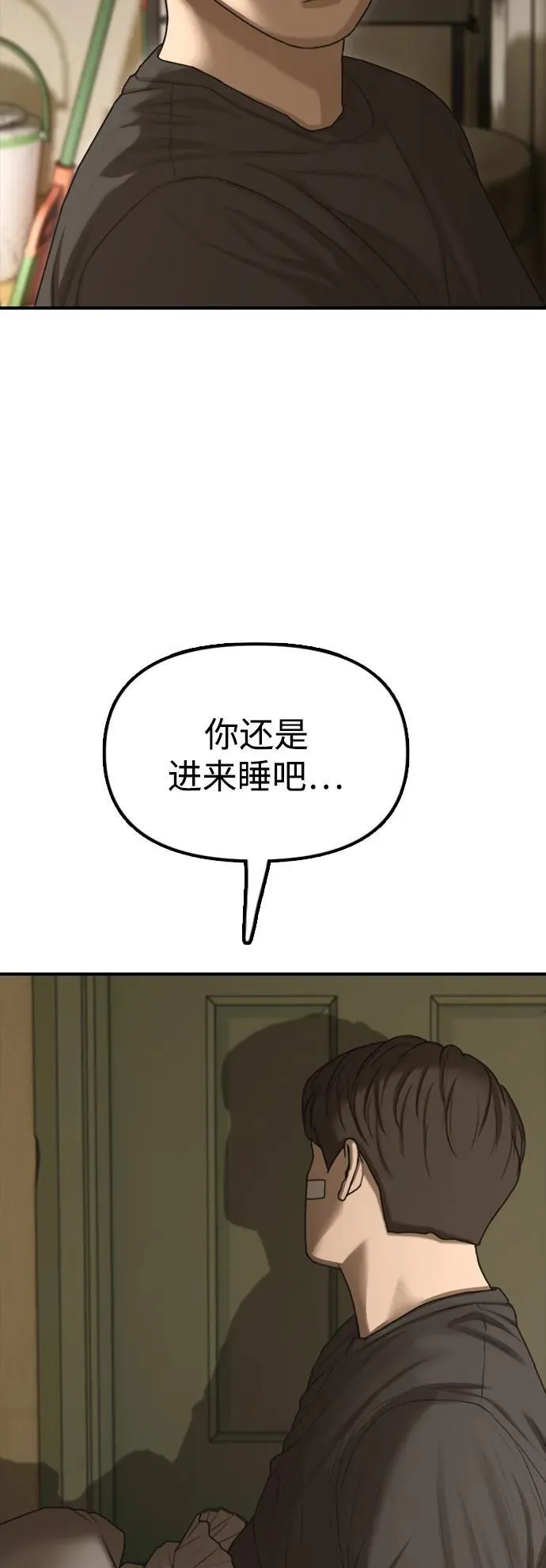[第4话] 韩艺娜和半地下 第182页