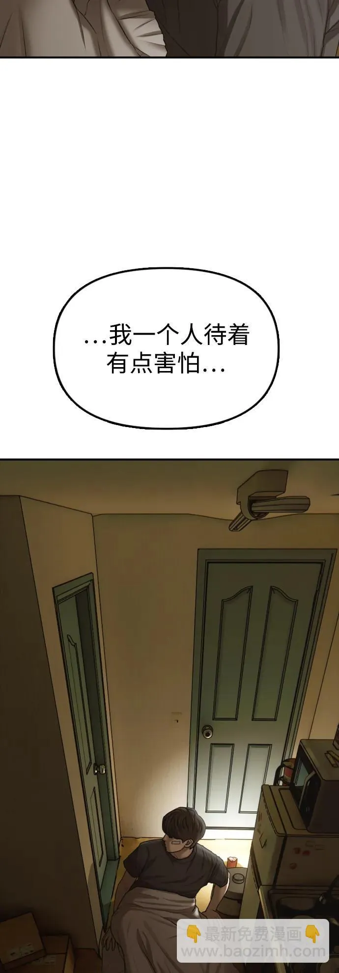 [第4话] 韩艺娜和半地下 第183页