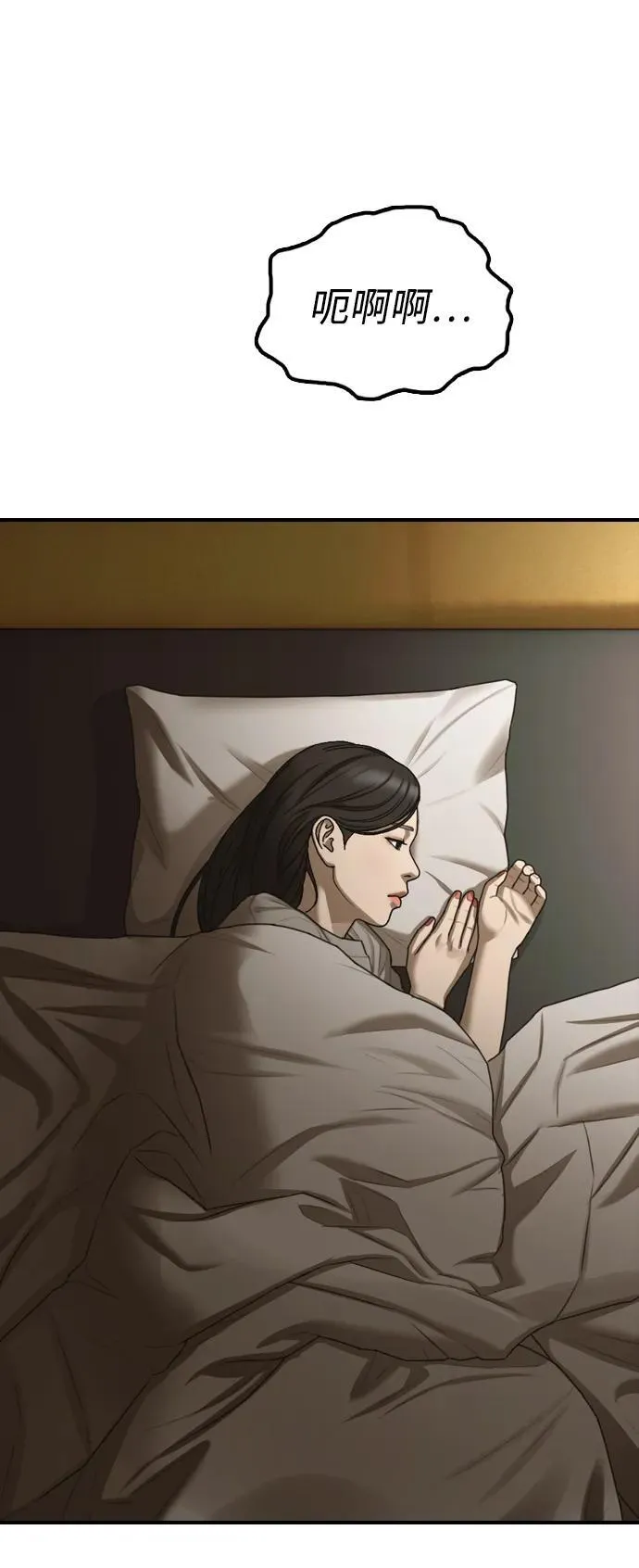 [第5话] 不要丢下我一个人 第3页