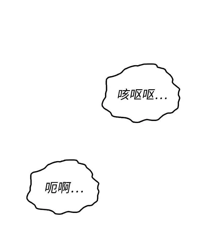 [第5话] 不要丢下我一个人 第4页