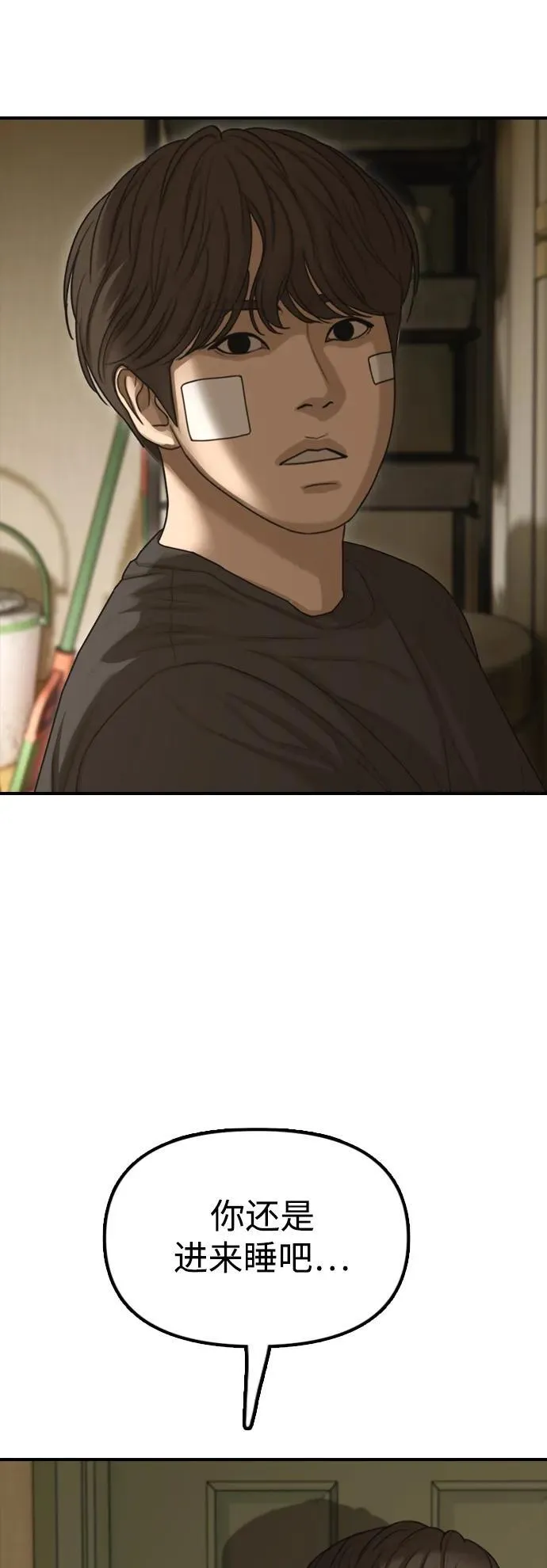 [第5话] 不要丢下我一个人 第7页