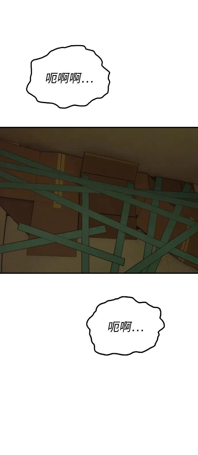 [第5话] 不要丢下我一个人 第11页