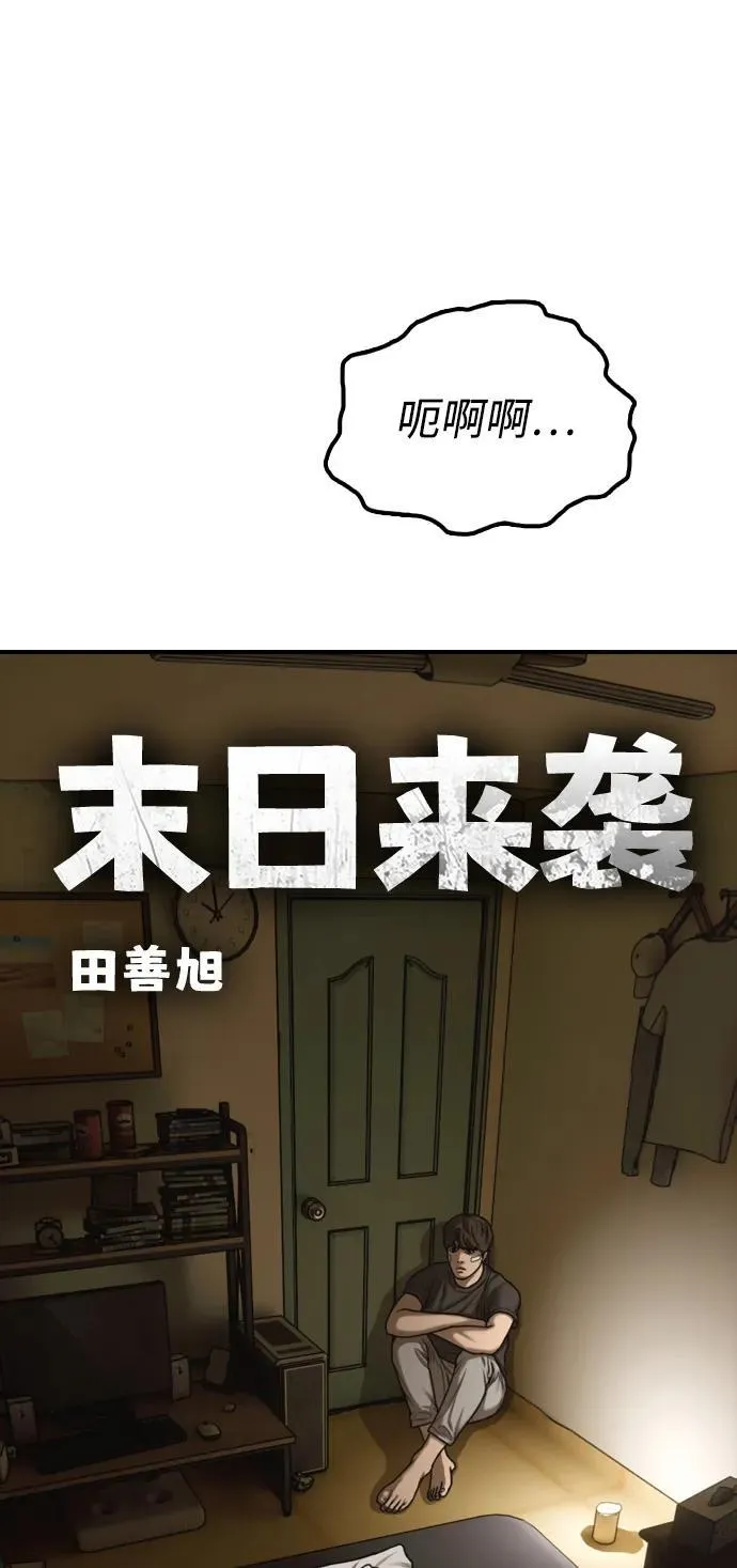 [第5话] 不要丢下我一个人 第12页