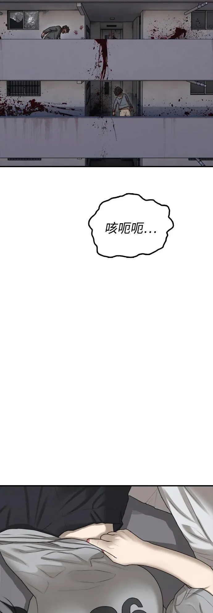 [第5话] 不要丢下我一个人 第20页