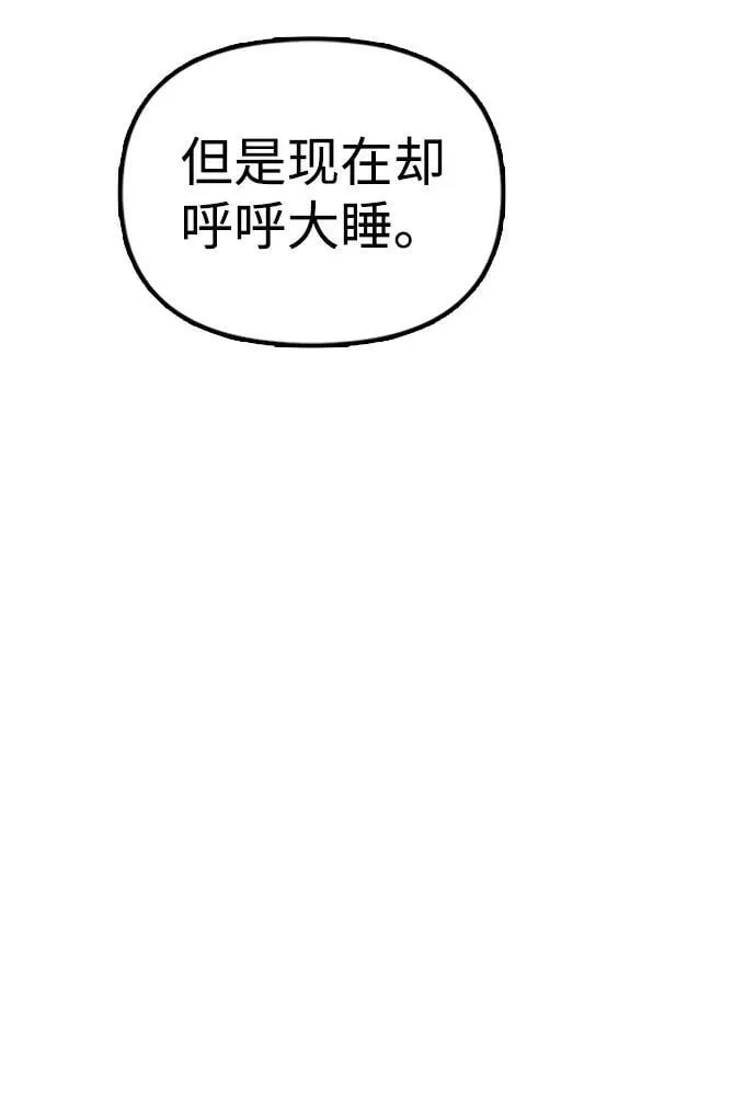 [第5话] 不要丢下我一个人 第24页