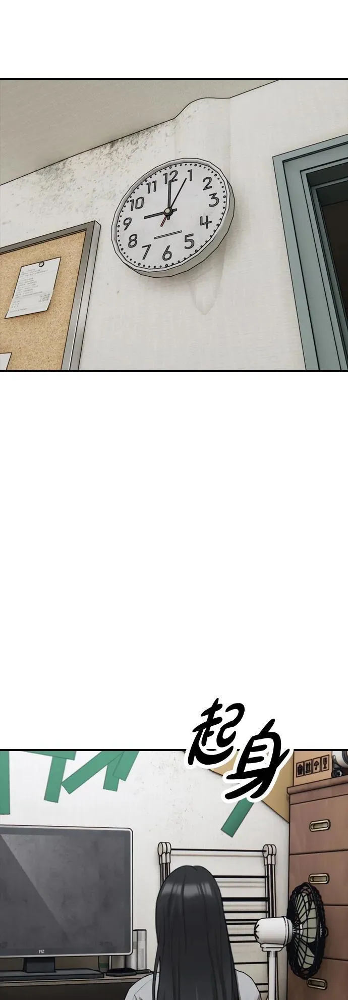 [第5话] 不要丢下我一个人 第25页
