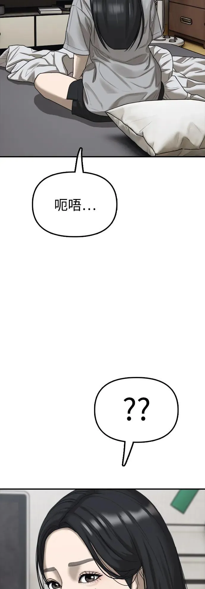 [第5话] 不要丢下我一个人 第26页