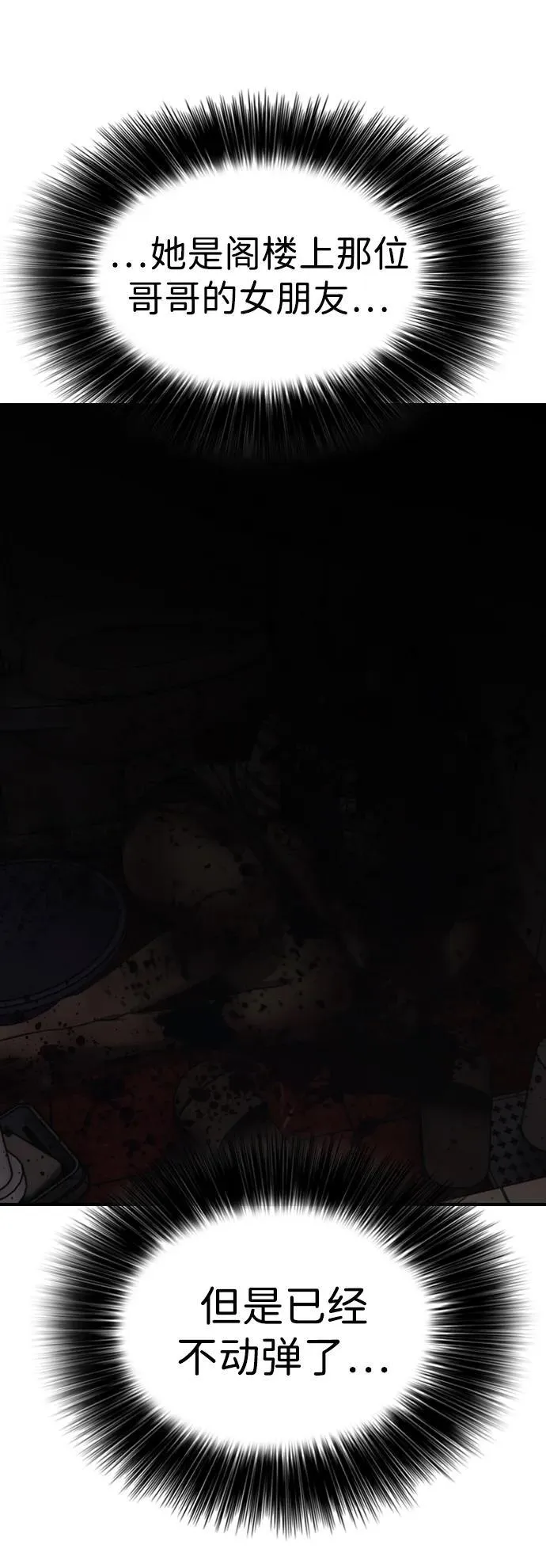 [第5话] 不要丢下我一个人 第44页