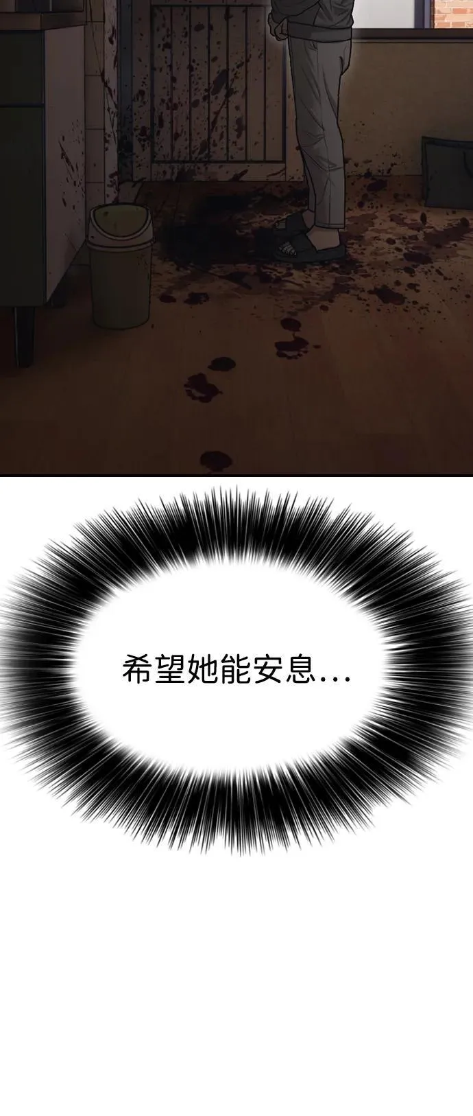 [第5话] 不要丢下我一个人 第46页