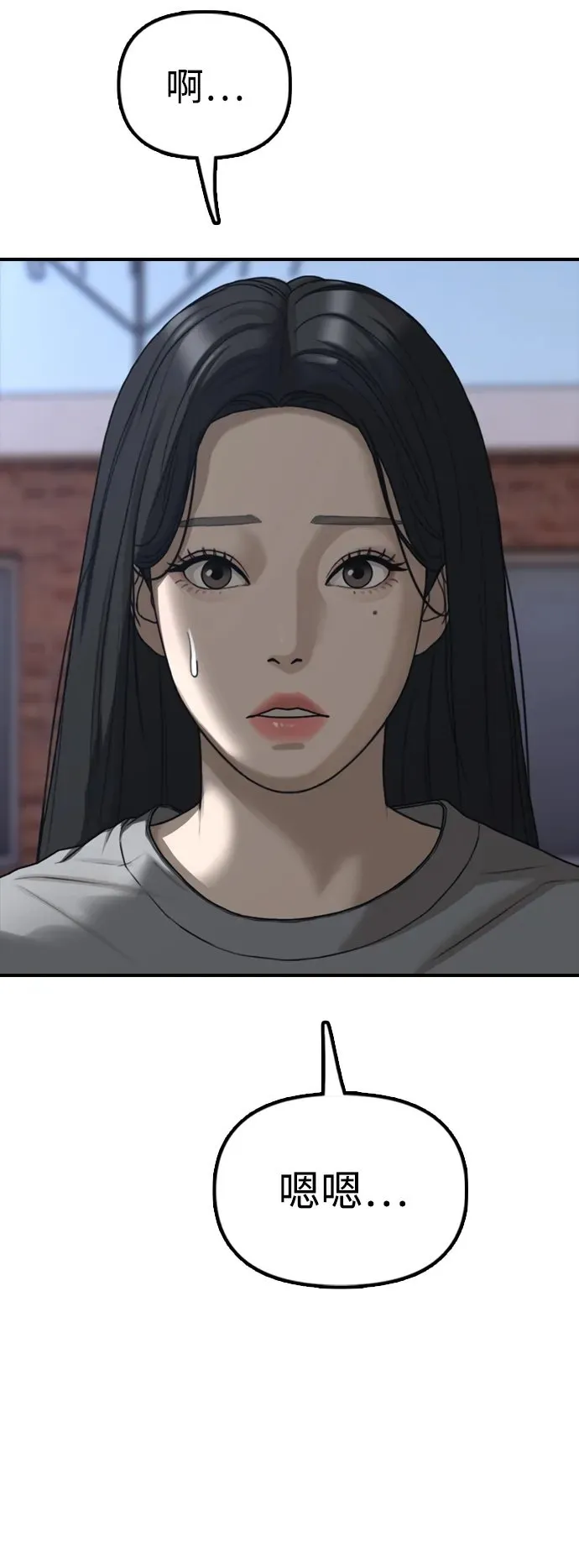 [第5话] 不要丢下我一个人 第50页