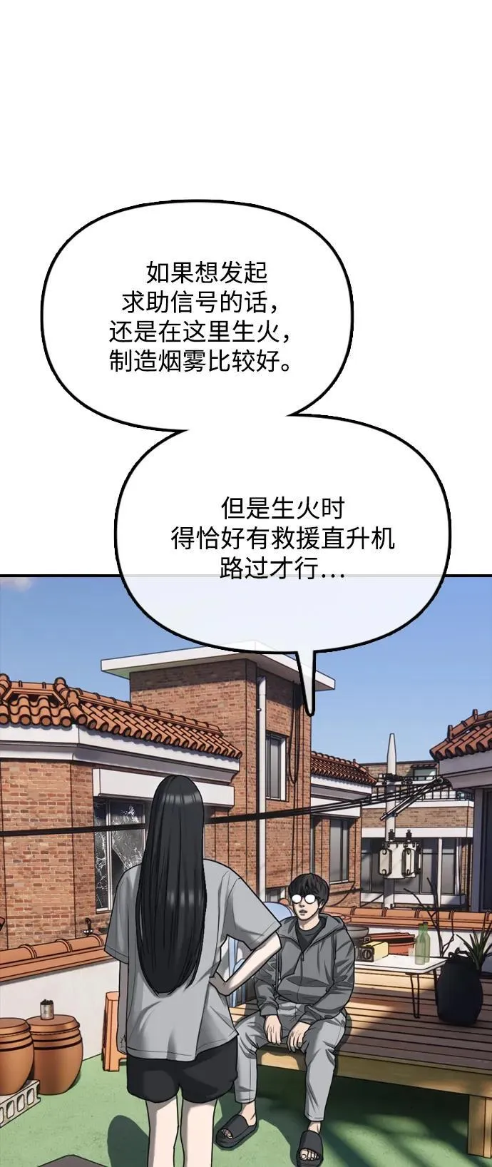 [第5话] 不要丢下我一个人 第51页